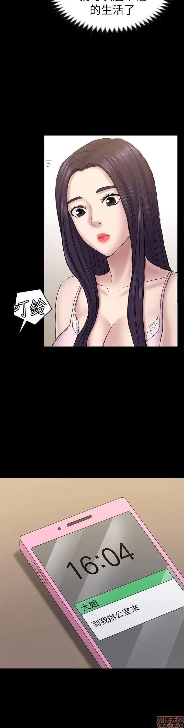 春色地下铁 初恋陷阱 55-58 第74页