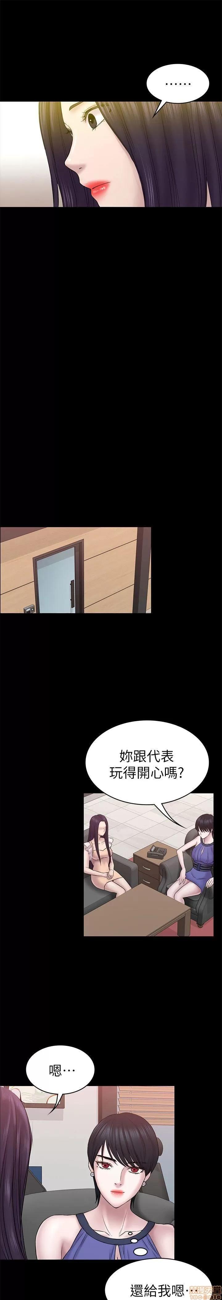 春色地下铁 初恋陷阱 55-58 第75页
