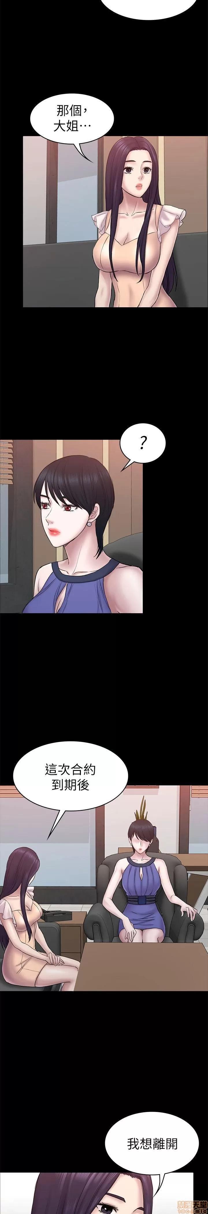 春色地下铁 初恋陷阱 55-58 第76页
