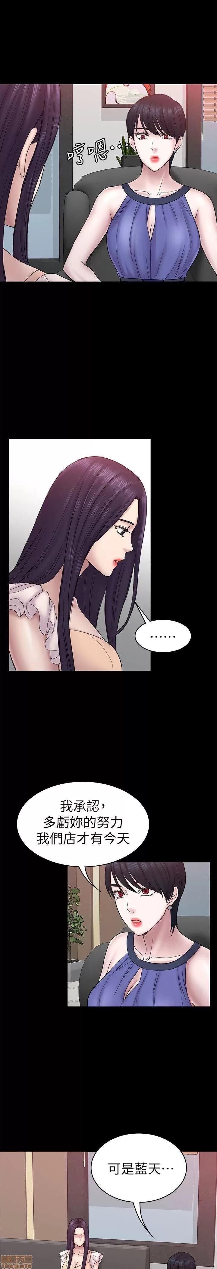 春色地下铁 初恋陷阱 55-58 第78页