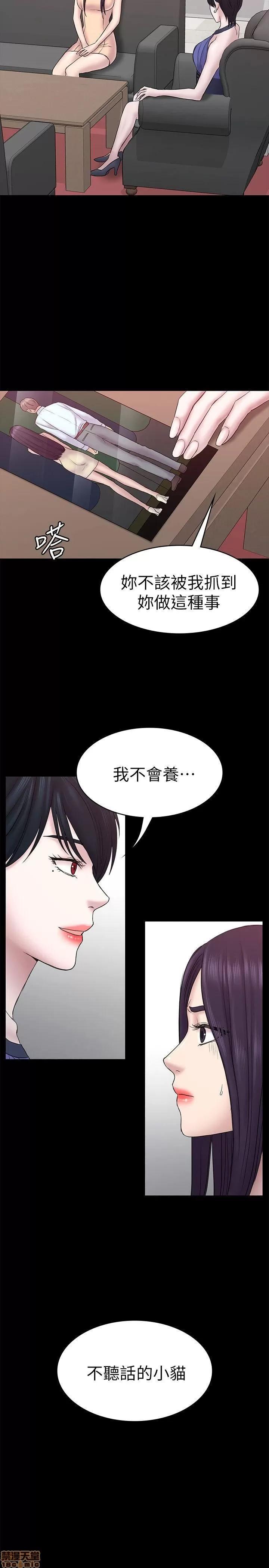 春色地下铁 初恋陷阱 55-58 第79页