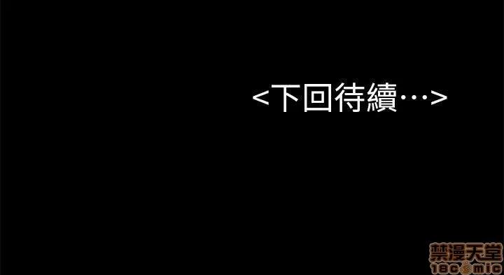 春色地下铁 初恋陷阱 55-58 第80页