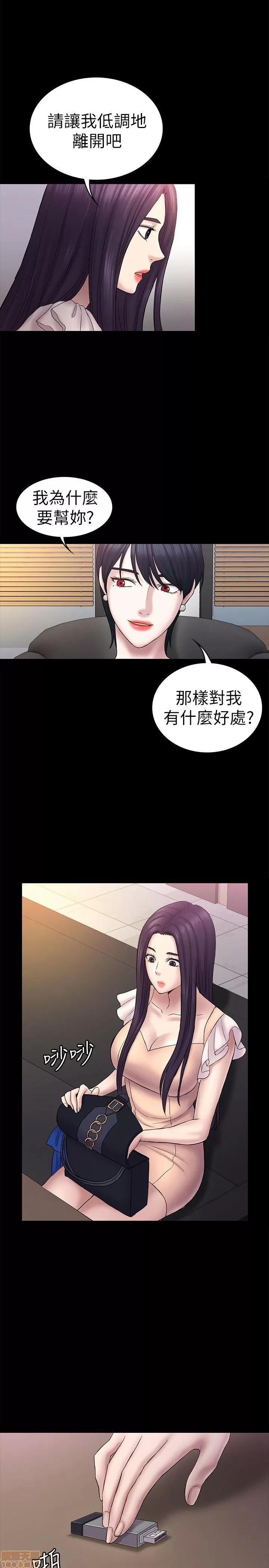 春色地下铁 初恋陷阱 55-58 第85页