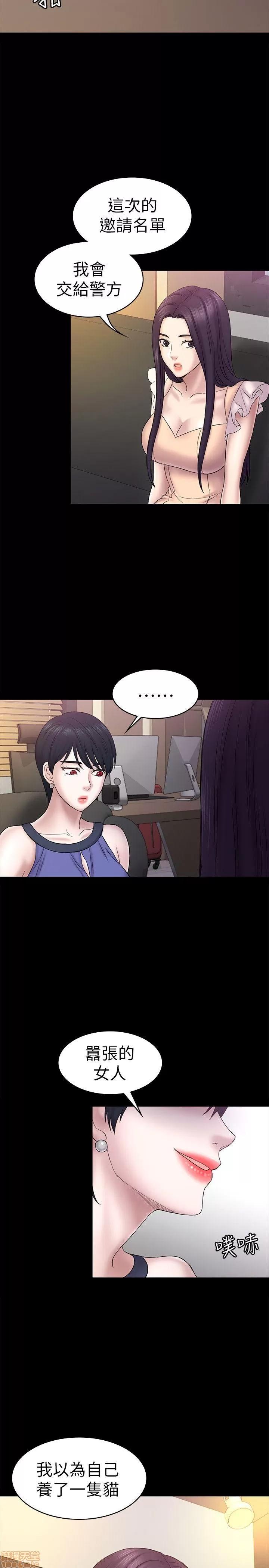 春色地下铁 初恋陷阱 55-58 第86页