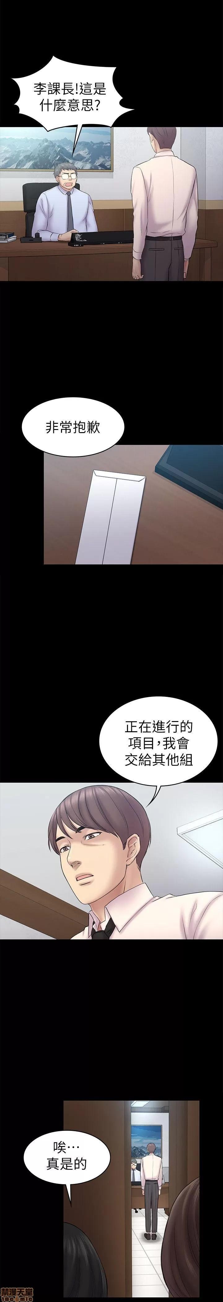 春色地下铁 初恋陷阱 55-58 第88页