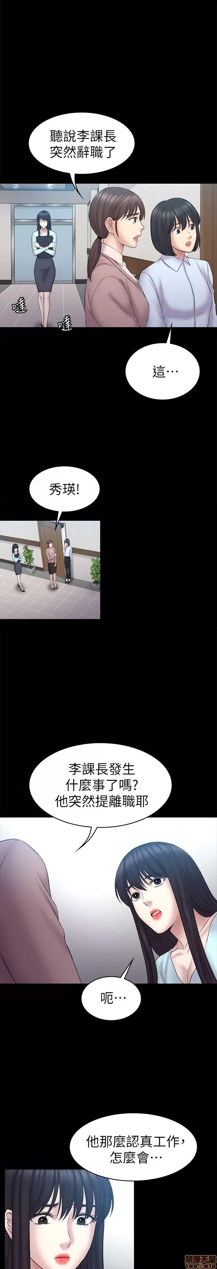 春色地下铁 初恋陷阱 55-58 第89页