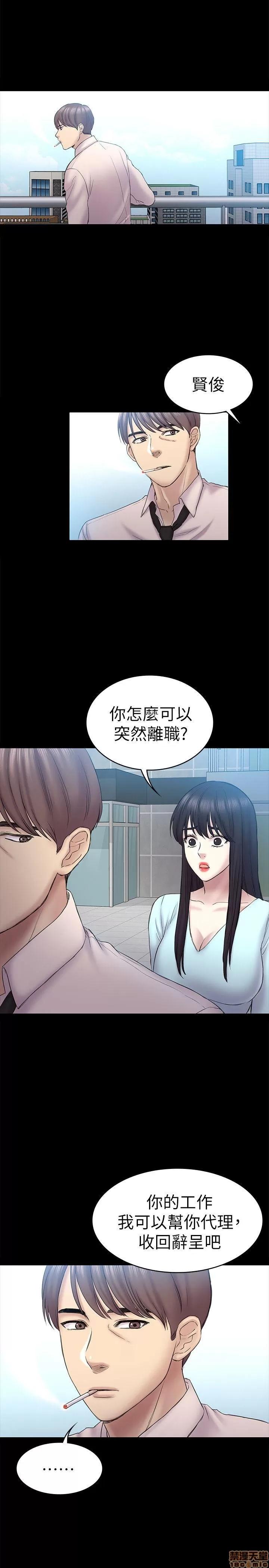 春色地下铁 初恋陷阱 55-58 第90页