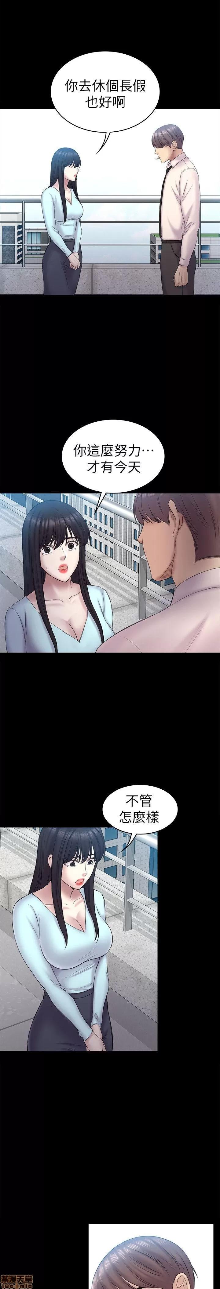 春色地下铁 初恋陷阱 55-58 第91页