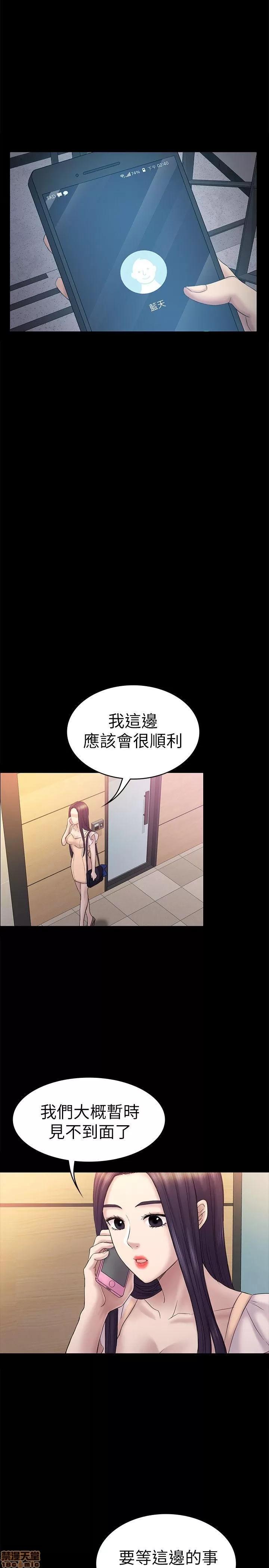 春色地下铁 初恋陷阱 55-58 第96页