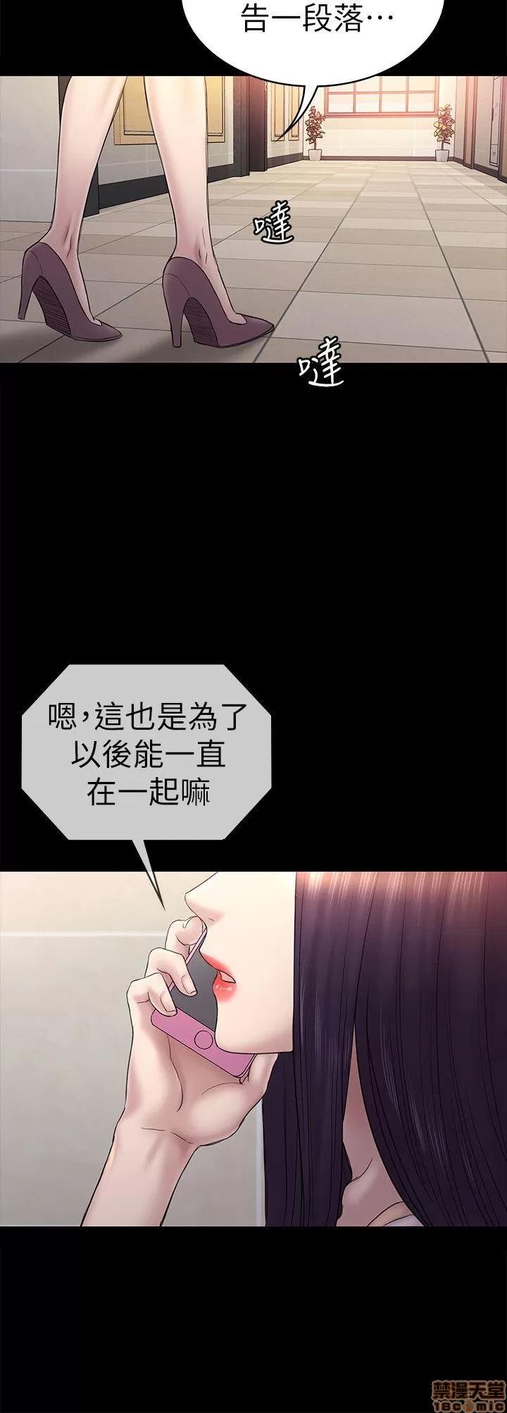 春色地下铁 初恋陷阱 55-58 第97页