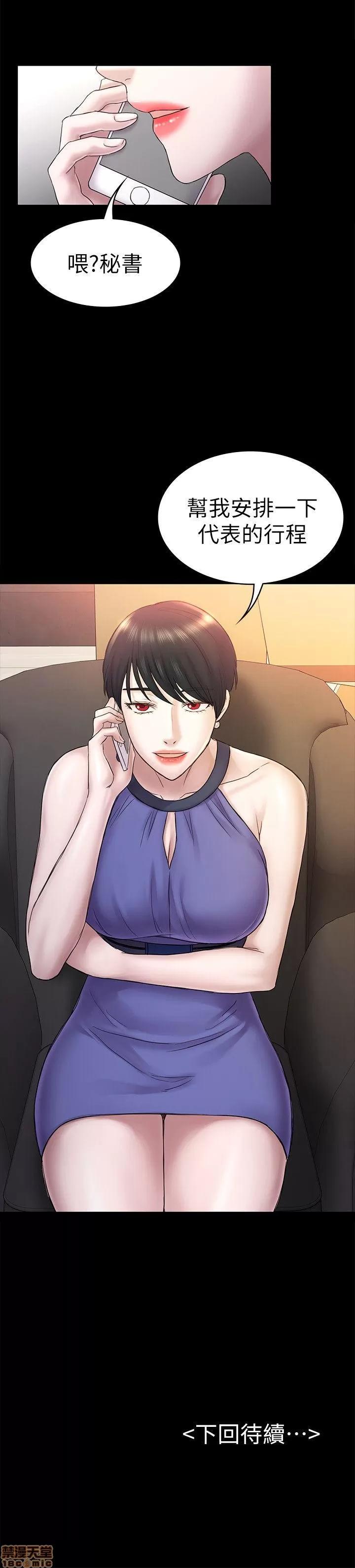 春色地下铁 初恋陷阱 55-58 第100页