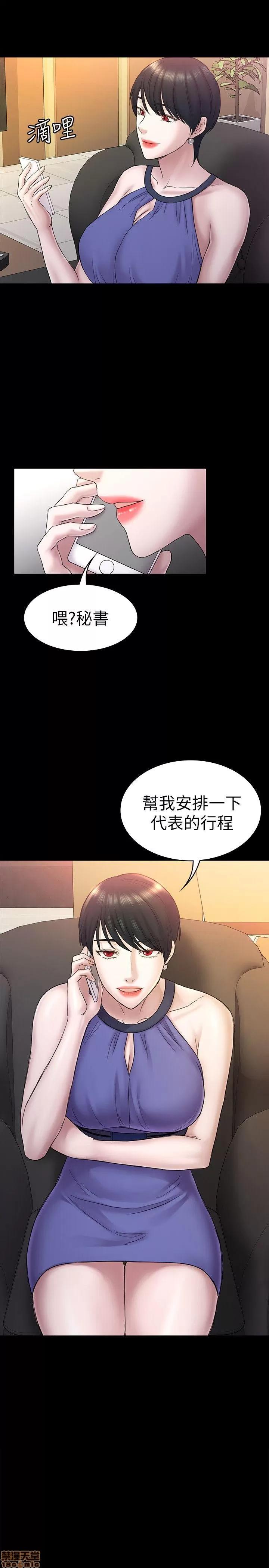 春色地下铁 初恋陷阱 59-62 第2页