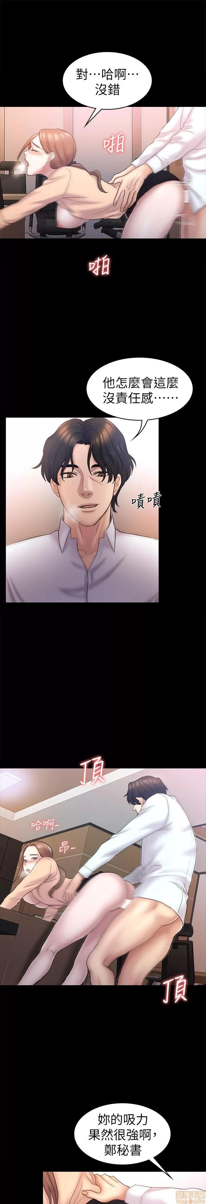 春色地下铁 初恋陷阱 59-62 第5页