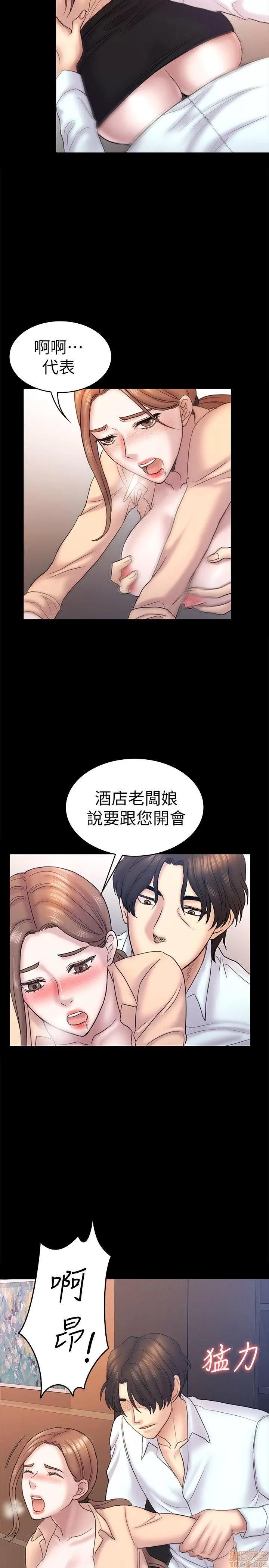 春色地下铁 初恋陷阱 59-62 第6页