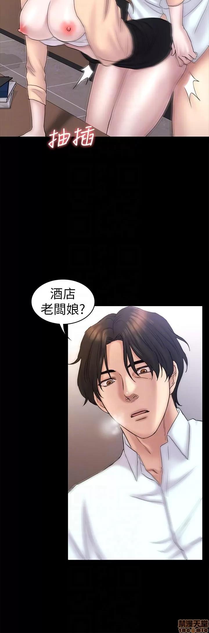 春色地下铁 初恋陷阱 59-62 第7页