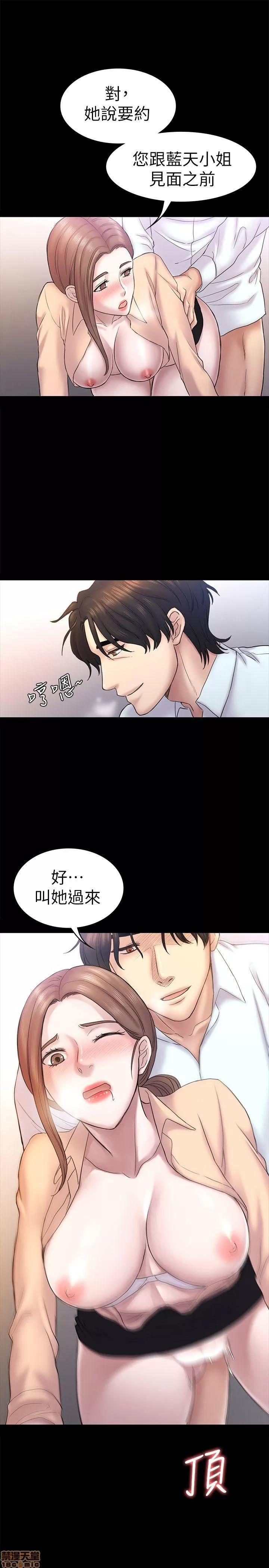 春色地下铁 初恋陷阱 59-62 第8页