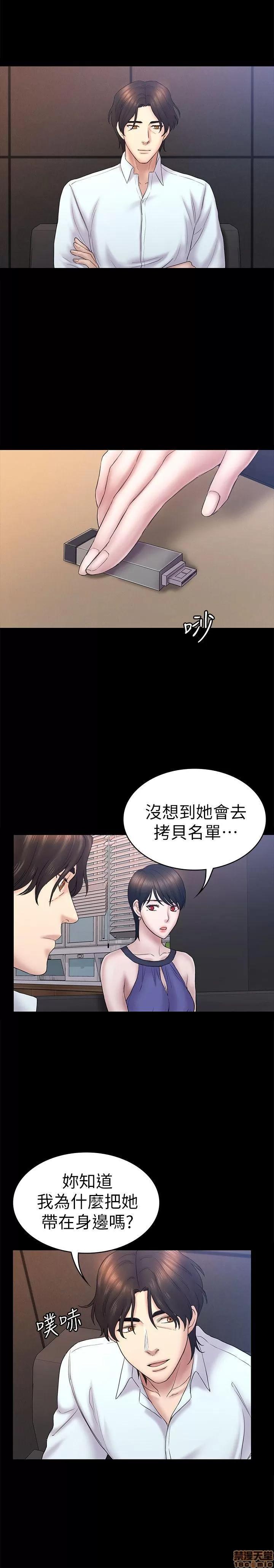 春色地下铁 初恋陷阱 59-62 第10页