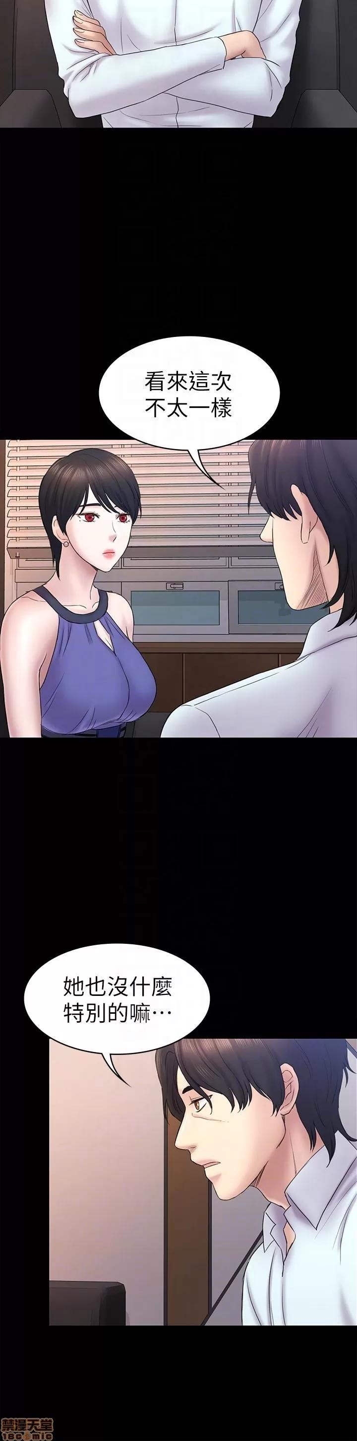 春色地下铁 初恋陷阱 59-62 第13页