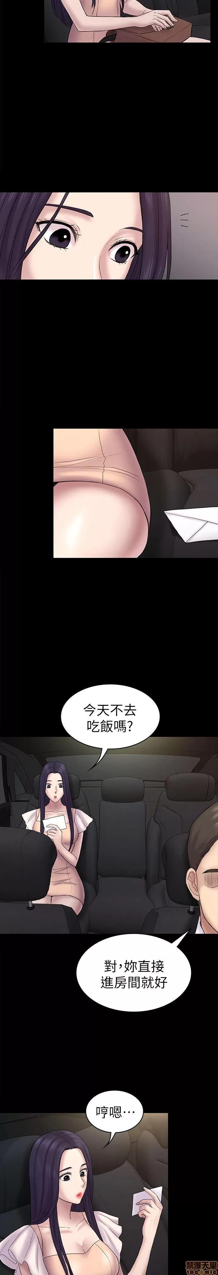 春色地下铁 初恋陷阱 59-62 第16页