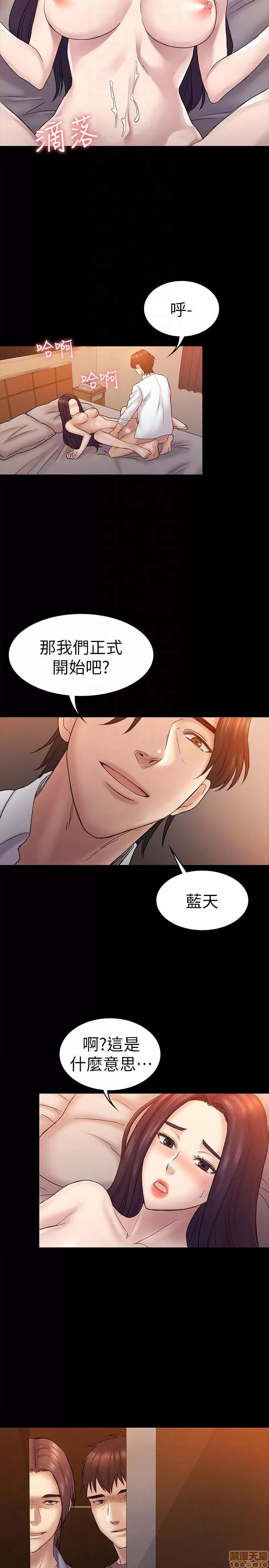 春色地下铁 初恋陷阱 59-62 第25页