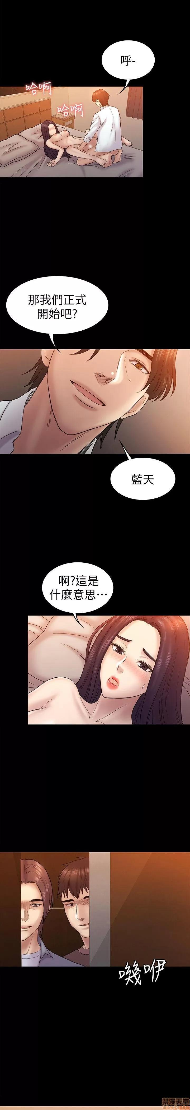 春色地下铁 初恋陷阱 59-62 第27页