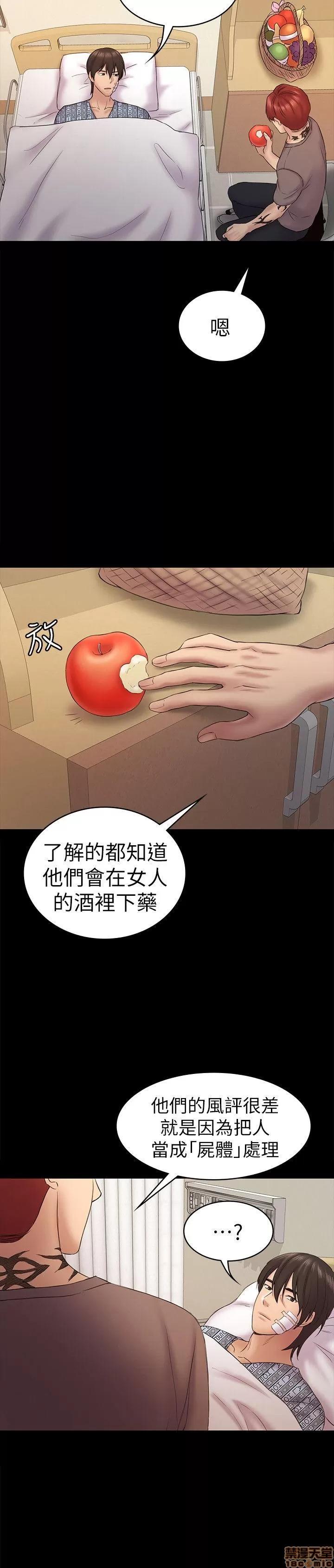 春色地下铁 初恋陷阱 59-62 第36页