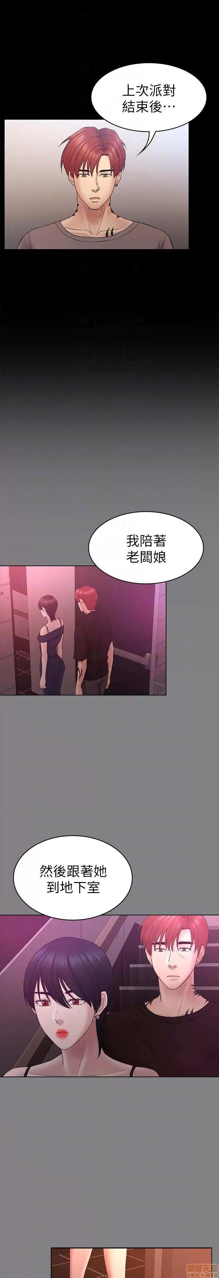 春色地下铁 初恋陷阱 59-62 第37页