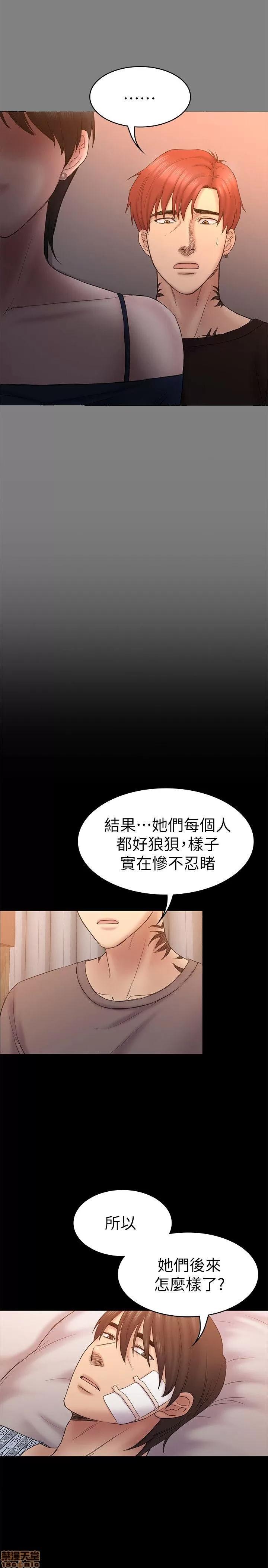春色地下铁 初恋陷阱 59-62 第40页