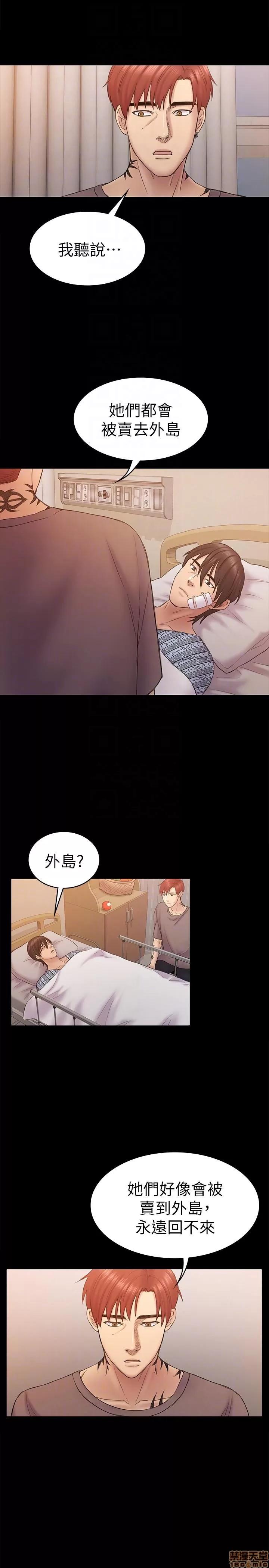 春色地下铁 初恋陷阱 59-62 第41页