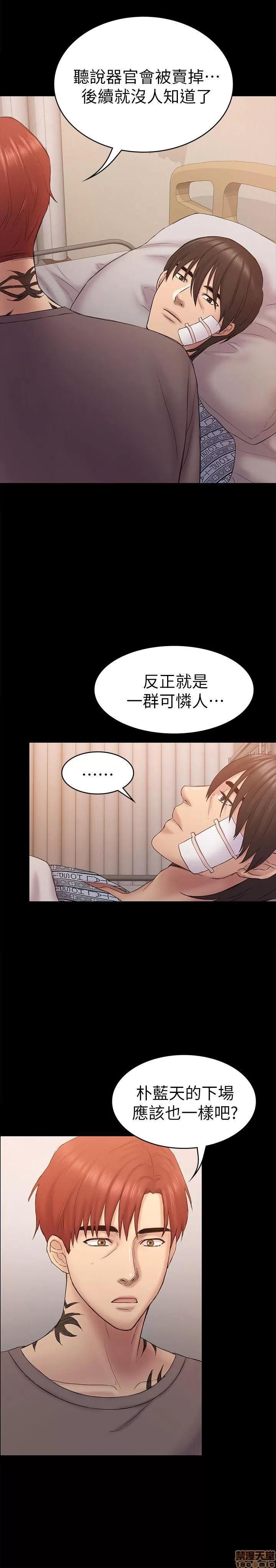 春色地下铁 初恋陷阱 59-62 第42页