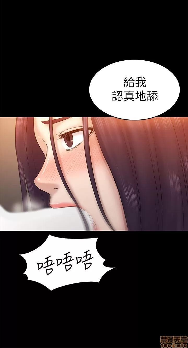 春色地下铁 初恋陷阱 59-62 第51页