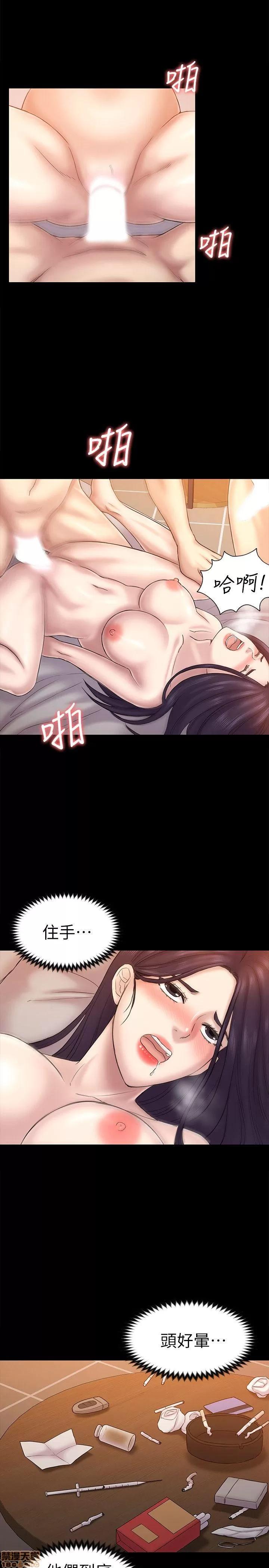 春色地下铁 初恋陷阱 59-62 第56页