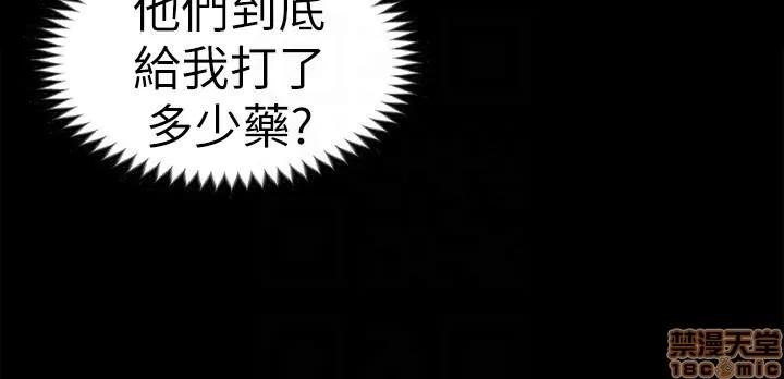 春色地下铁 初恋陷阱 59-62 第57页