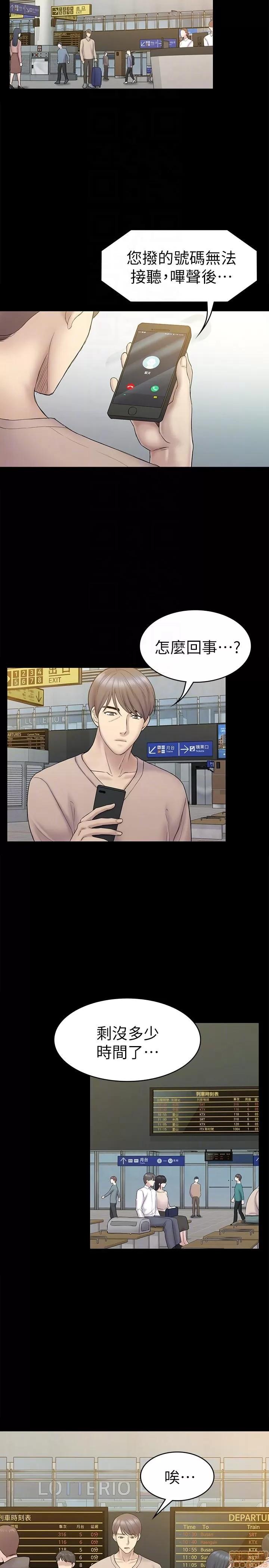 春色地下铁 初恋陷阱 59-62 第59页