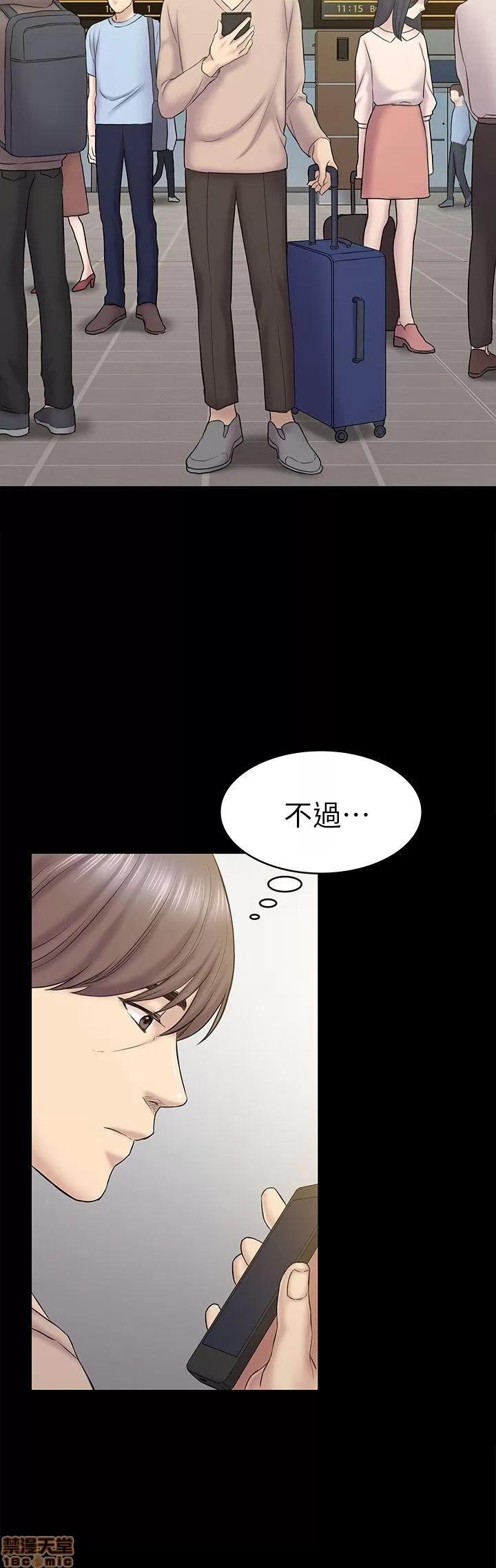 春色地下铁 初恋陷阱 59-62 第60页