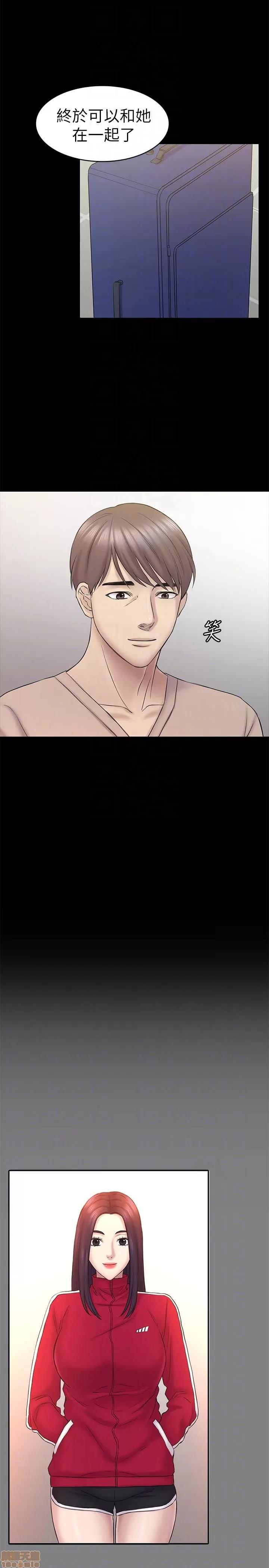 春色地下铁 初恋陷阱 59-62 第61页