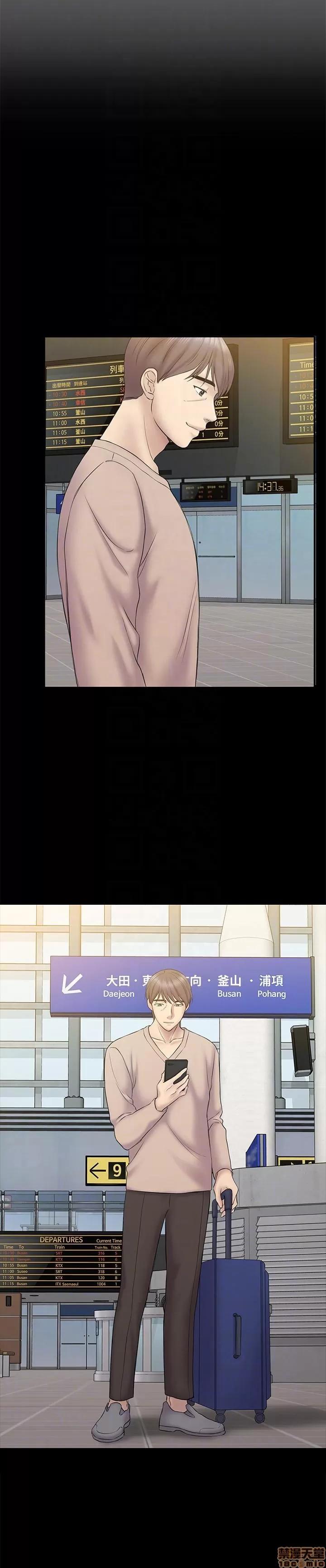 春色地下铁 初恋陷阱 59-62 第63页