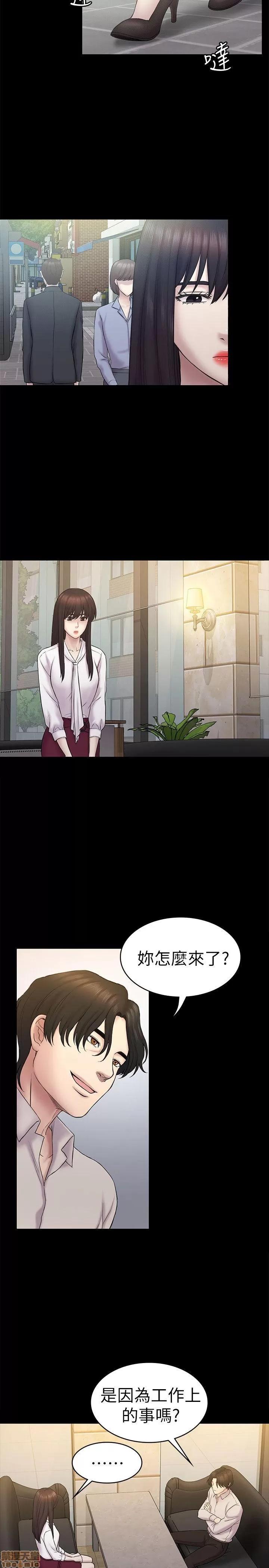 春色地下铁 初恋陷阱 59-62 第66页