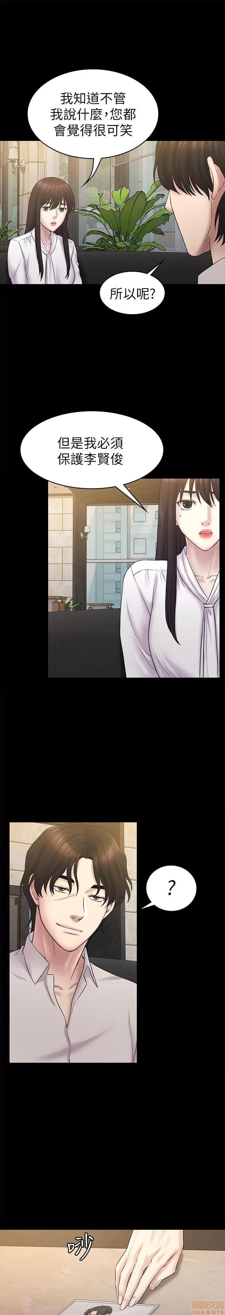 春色地下铁 初恋陷阱 59-62 第68页
