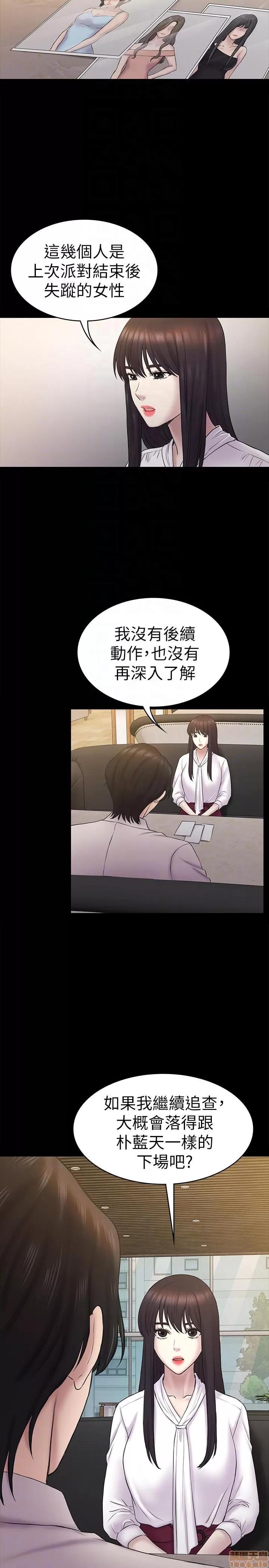 春色地下铁 初恋陷阱 59-62 第69页
