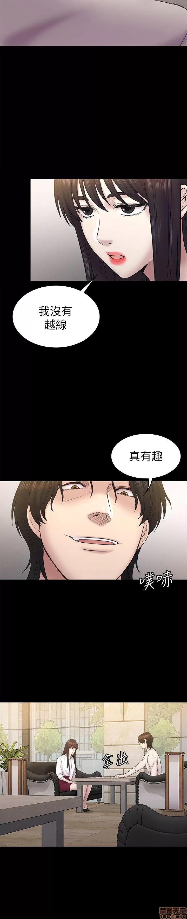 春色地下铁 初恋陷阱 59-62 第70页