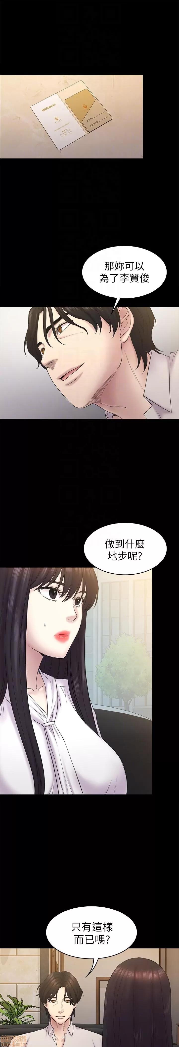 春色地下铁 初恋陷阱 59-62 第71页