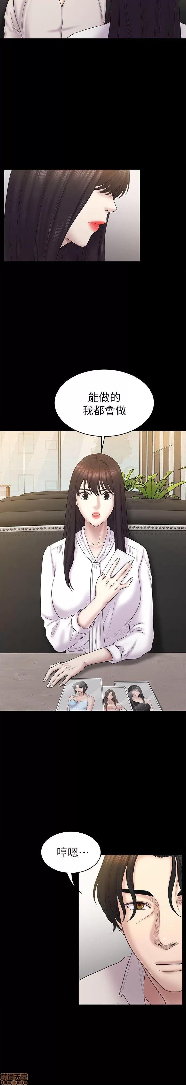 春色地下铁 初恋陷阱 59-62 第72页
