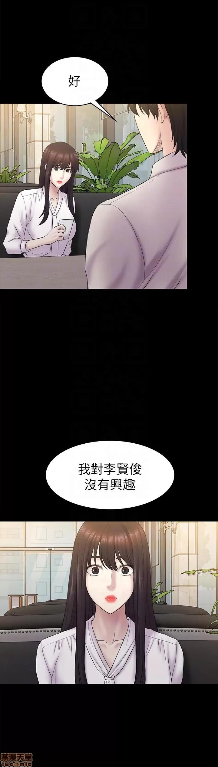 春色地下铁 初恋陷阱 59-62 第73页