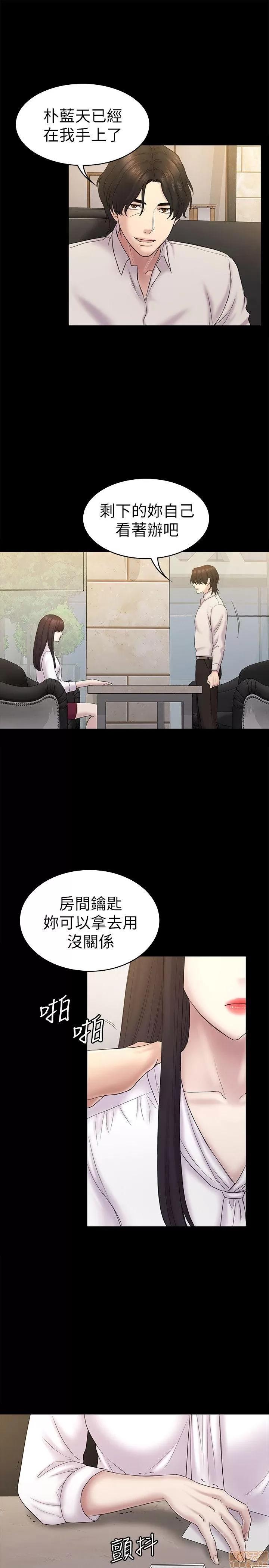 春色地下铁 初恋陷阱 59-62 第74页