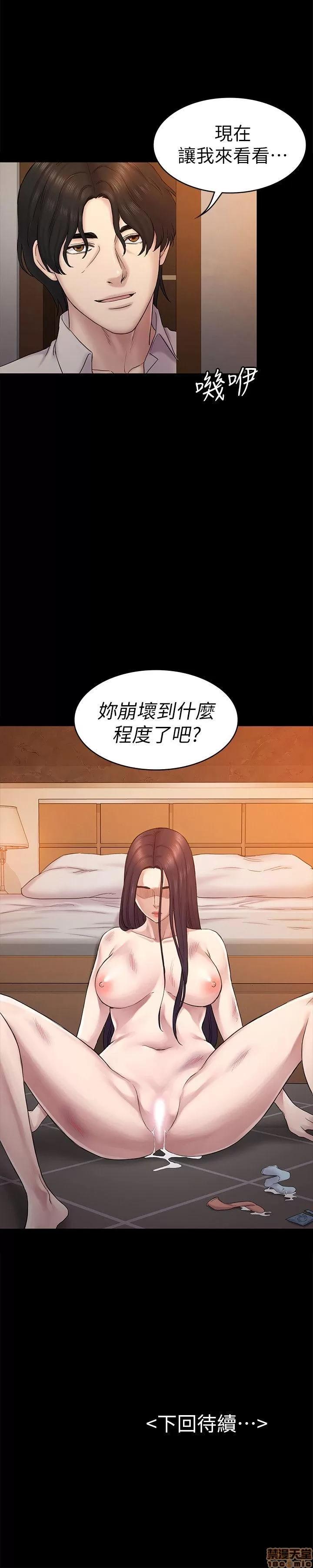 春色地下铁 初恋陷阱 59-62 第76页