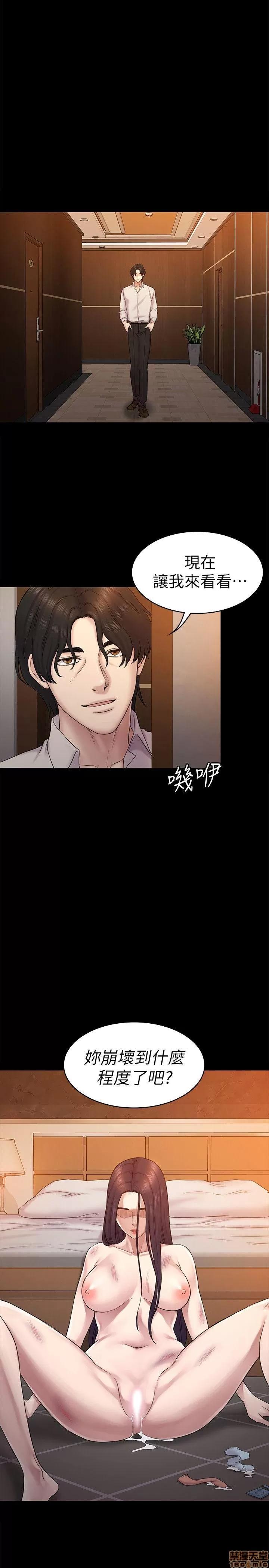 春色地下铁 初恋陷阱 59-62 第77页