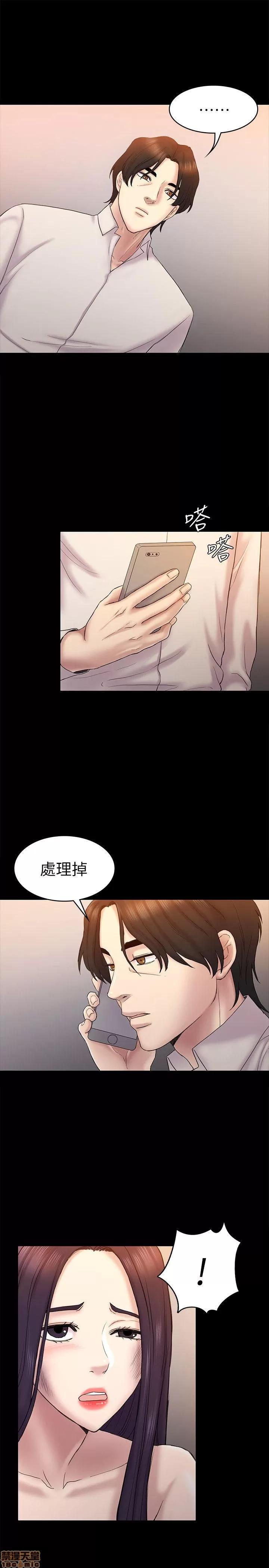 春色地下铁 初恋陷阱 59-62 第80页