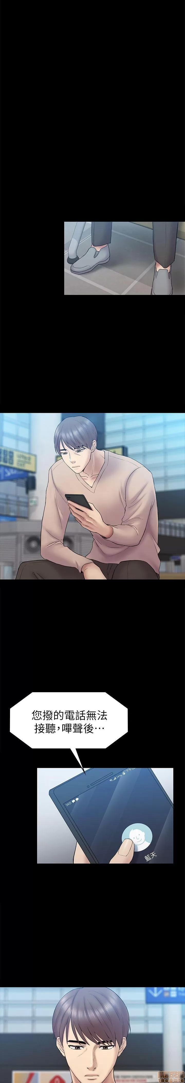 春色地下铁 初恋陷阱 59-62 第81页