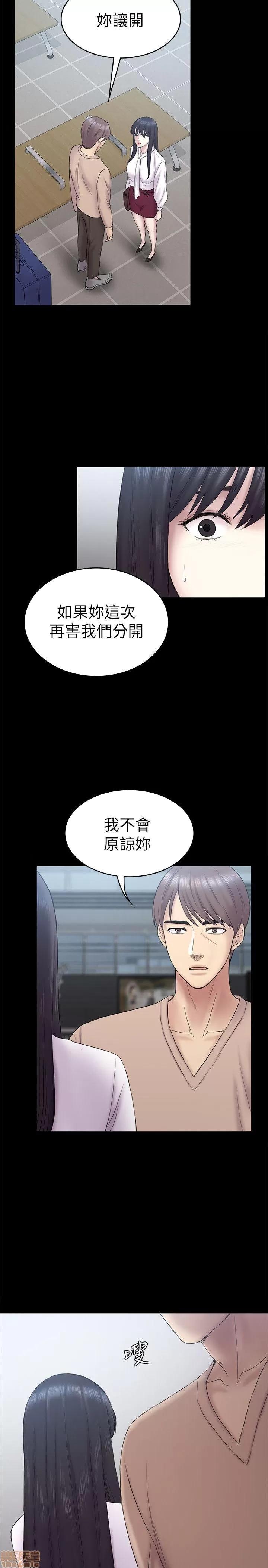 春色地下铁 初恋陷阱 59-62 第87页